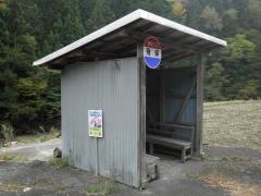 「飛保」バス停留所