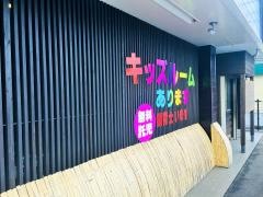 玉里整骨院・整体院