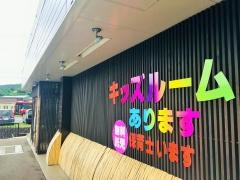 玉里整骨院・整体院