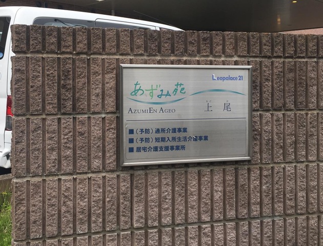 ネームプレート。
