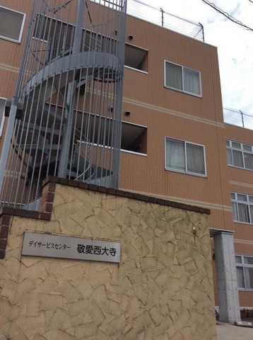 敬愛西大寺 施設外観