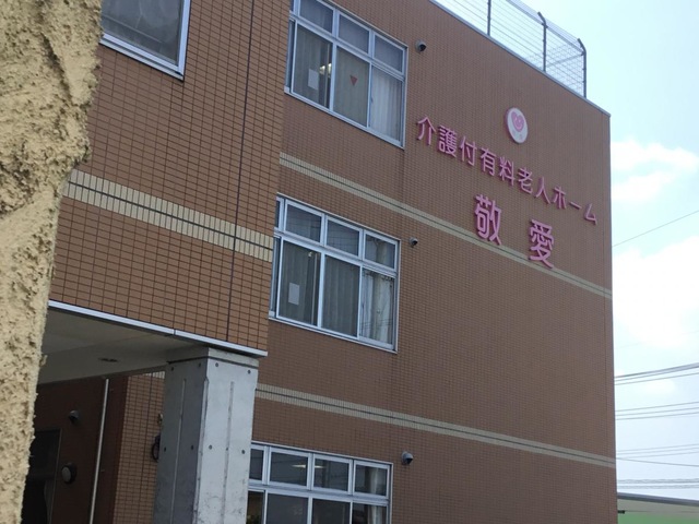 敬愛西大寺 施設外観