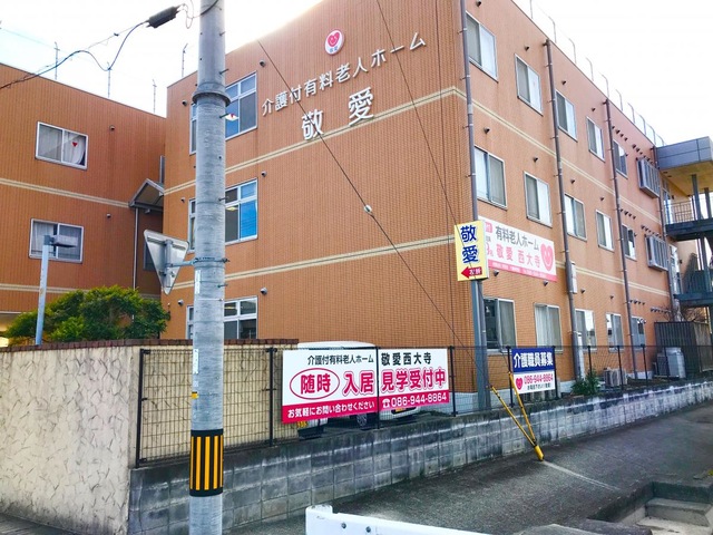敬愛西大寺 施設外観