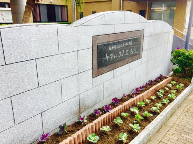 かおり 施設外観