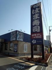 はま寿司　平塚四之宮店