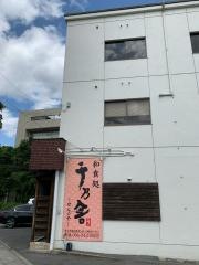 千乃舎