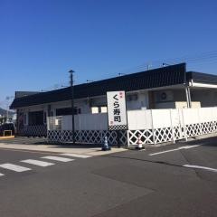 くら寿司　丸亀店