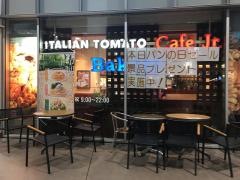イタリアン・トマト　川口キュポラ店