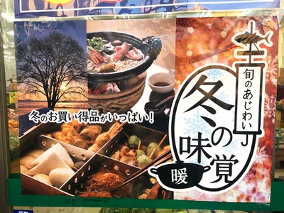 マーケットピア 業務スーパー 大正けいさつ前店 大阪市大正区小林西