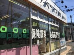 ファーマライズ薬局　三方原店