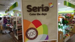 Ｓｅｒｉａ　あびこショッピングプラザ