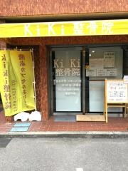 ｋｉｋｉ整骨院