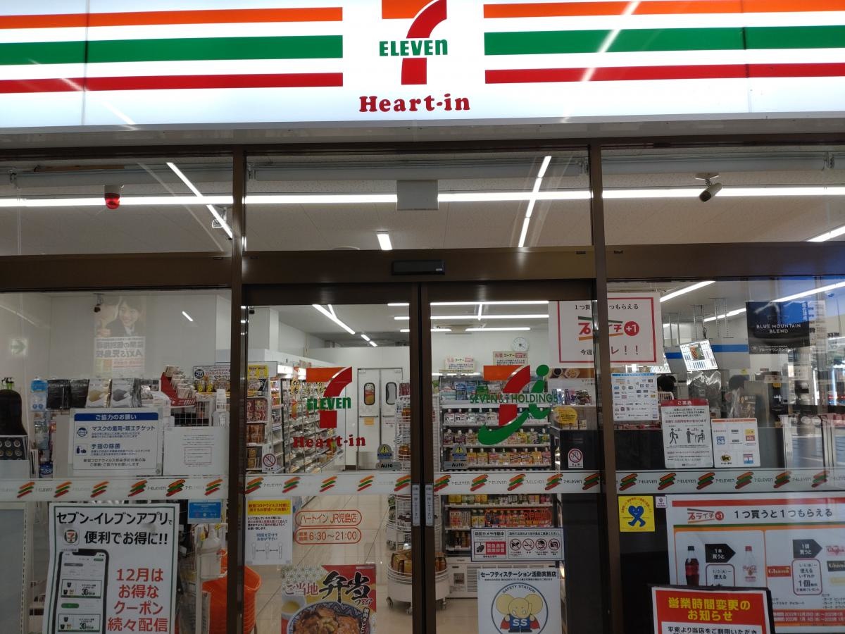 児島駅構内にあるセブンイレブン