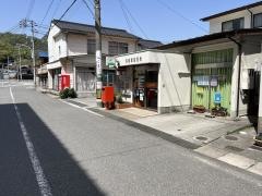 呉郷原郵便局