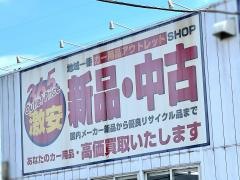 オートレットＫＡＺＯ