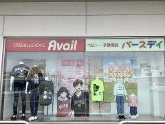 アベイル　山里店