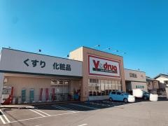 Ｖ・ｄｒｕｇ　津島南店