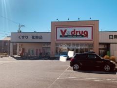 Ｖ・ｄｒｕｇ　津島南店