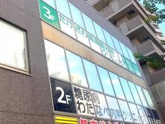 たけざわ循環器内科クリニック