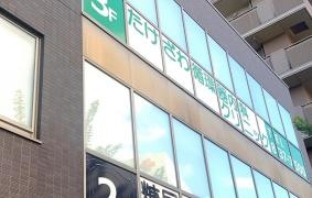 たけざわ循環器内科クリニック