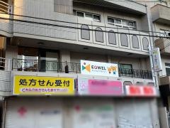 EQWELチャイルドアカデミー　筑紫野教室