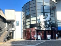 スガキヤ　星が丘テックランド店
