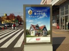 イオン　札幌苗穂店