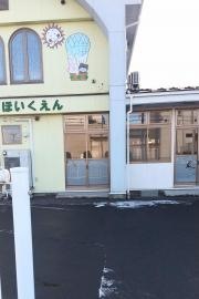 江陽保育園