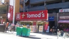 トモズ三鷹南口店