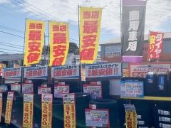 オートバックス　駒岡店