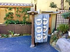 旅館うおしづ