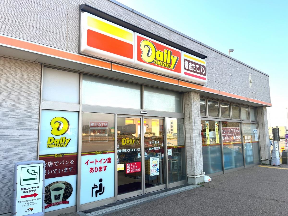 デイリーヤマザキ　徳光パーキング店