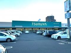 ツルヤなぎさ店