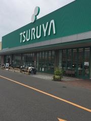 ツルヤなぎさ店