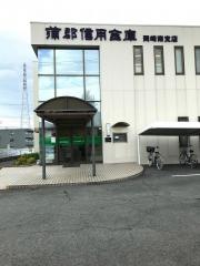 蒲郡信用金庫岡崎南支店