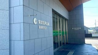 蒲郡信用金庫岡崎南支店