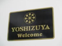 イッツボナンザシティーヨシヅヤ大口店