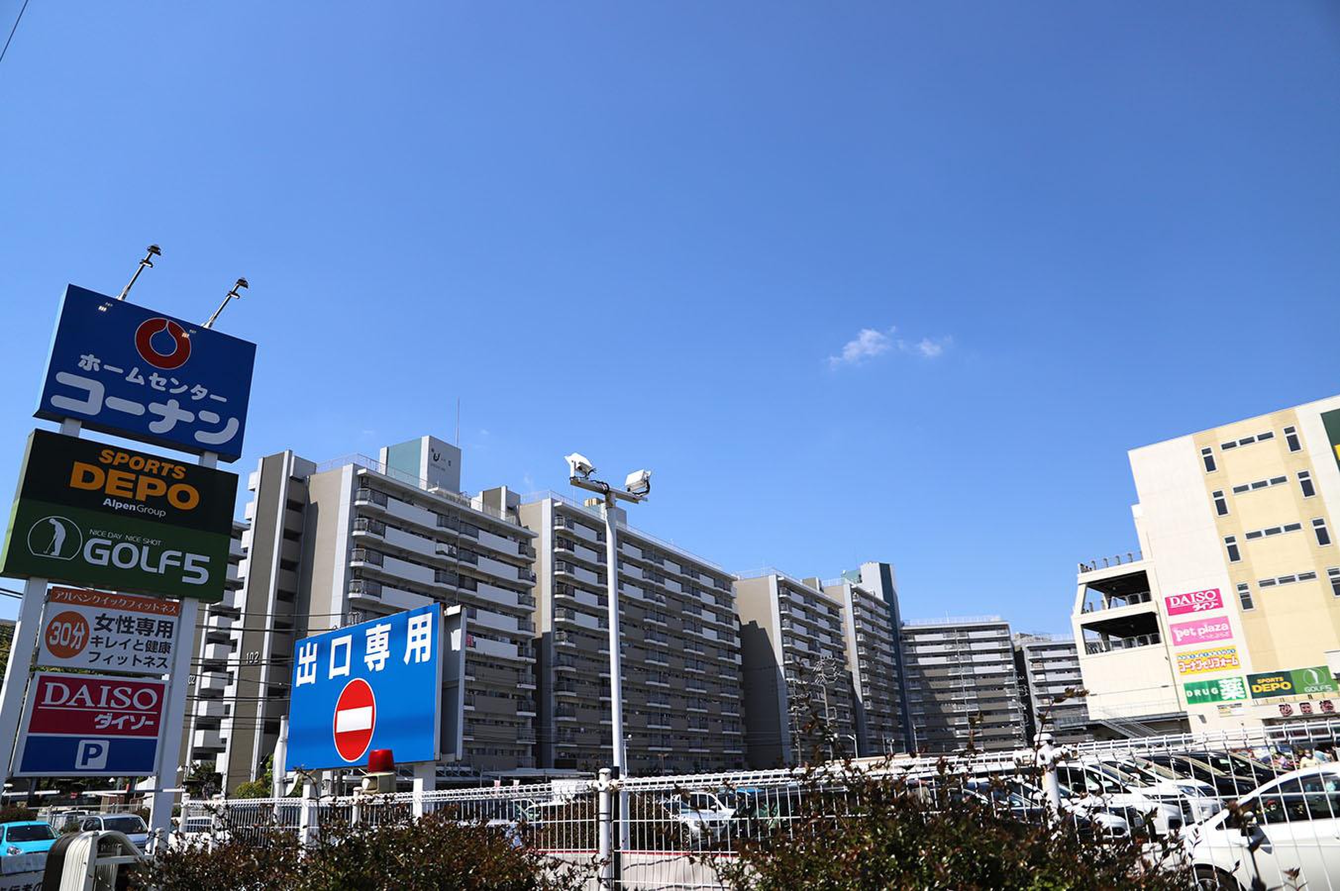 コーナン 砂田橋 店