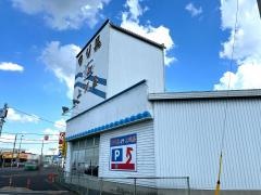 上州屋　滋賀栗東店