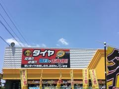 イエローハット　高松南店