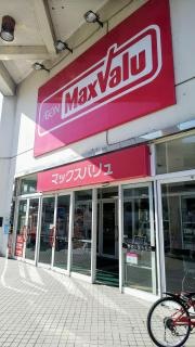 マックスバリュ　佐々店