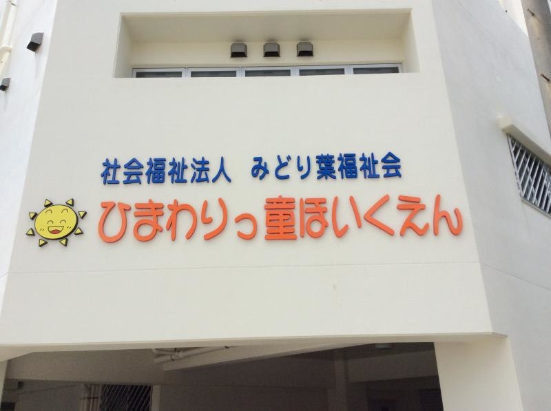 案内看板