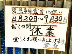 寛斎