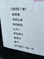 炭火焼天狗