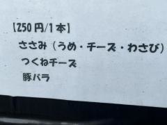 炭火焼天狗