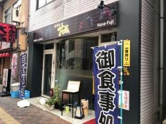 花藤