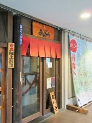 おんじき新ばし家