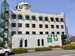 大橋病院
