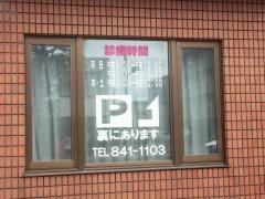 神田産科婦人科クリニック