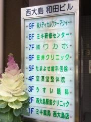 西大島駅前クリニック